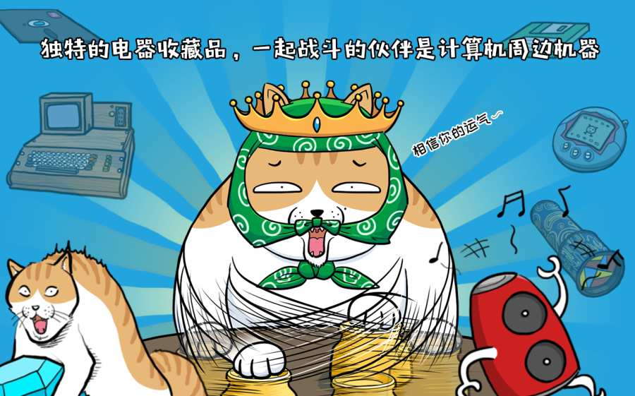 妖怪计算机图4