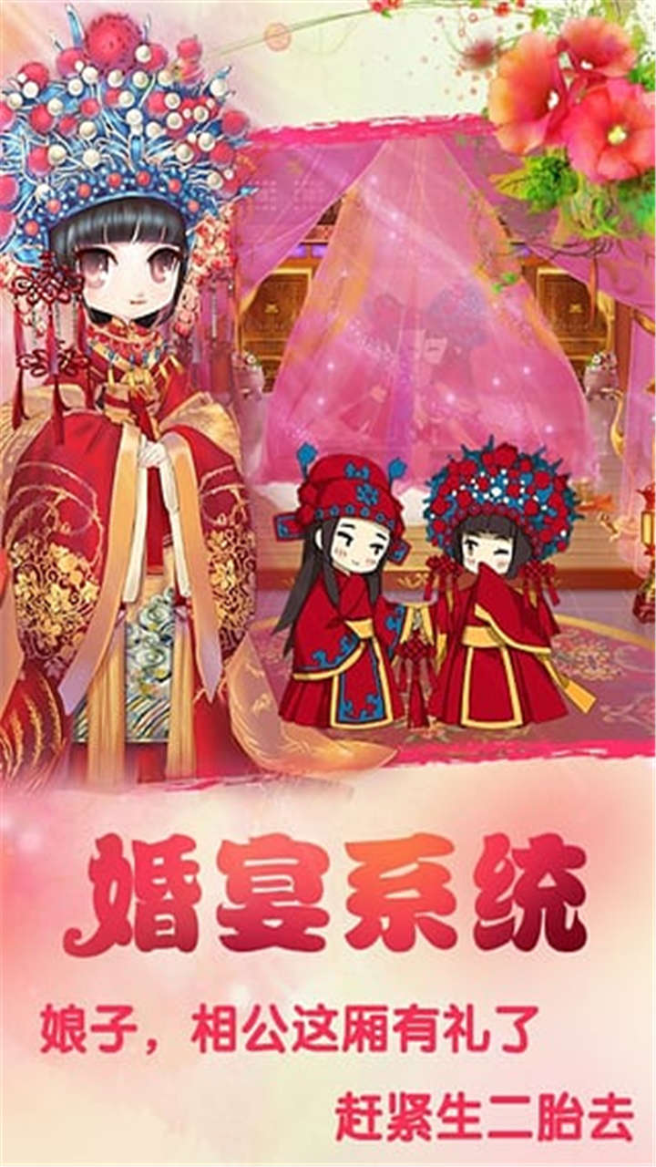 宫廷Q传图2
