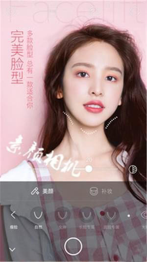 素顏相機(jī)圖2