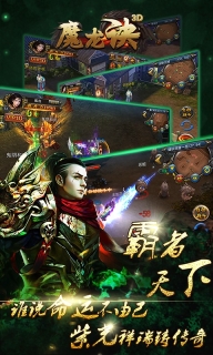 魔龙诀图2