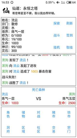 仙道永恒之塔最新版