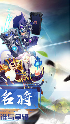 奔跑吧主公圖2