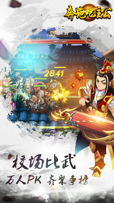 奔跑吧主公圖5