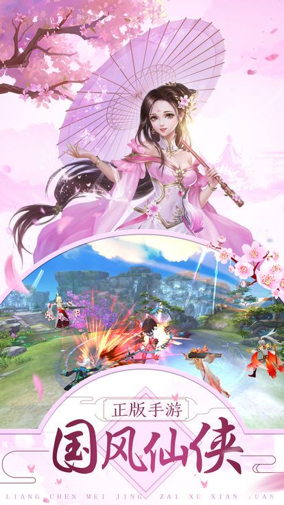 凤武江湖图2