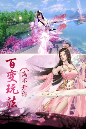 仙宠情缘图4