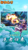 西游Q記圖2
