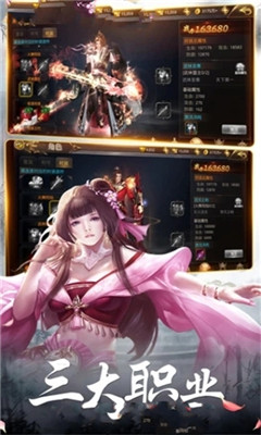 上古修仙图2