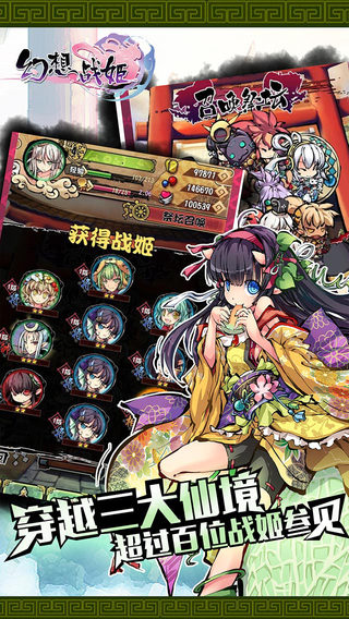 幻想战姬图3