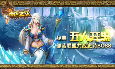 泰坦之怒图1