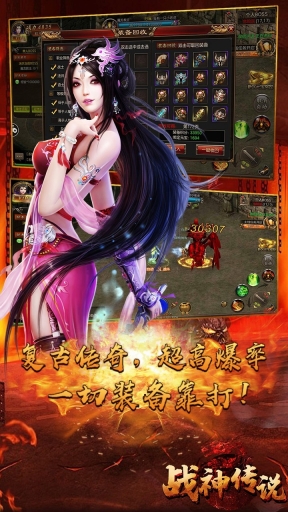 战神传说图2