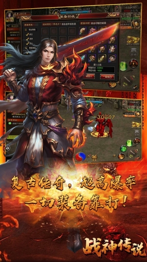 战神传说图1