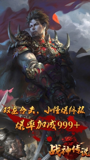 战神传说图4