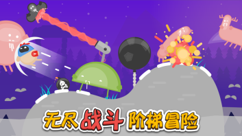 蛋蛋大乱斗图2