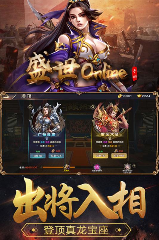 盛世Online图3