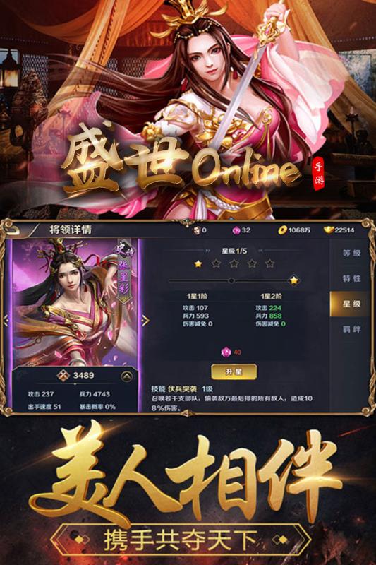 盛世Online图4