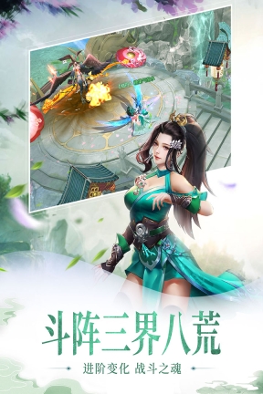 百炼成仙图2