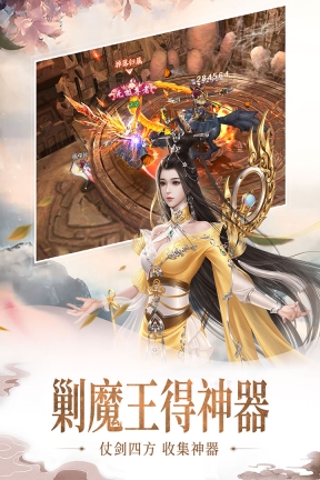 百炼成仙图4