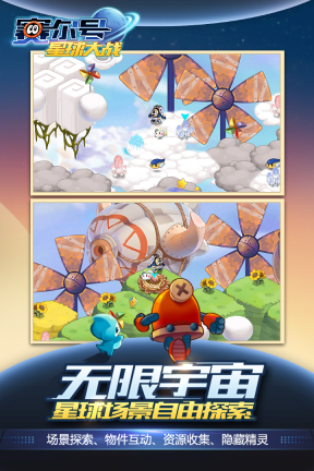 賽爾號星球大戰(zhàn)圖3