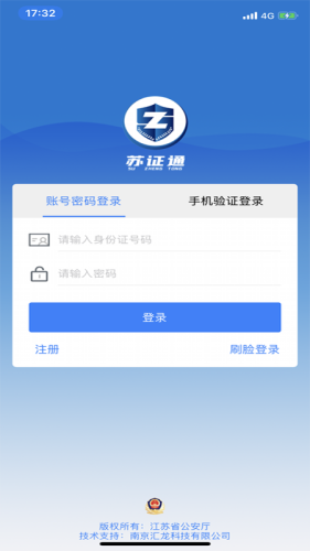 苏证通图2