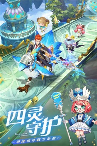 英杰传说：RO图4