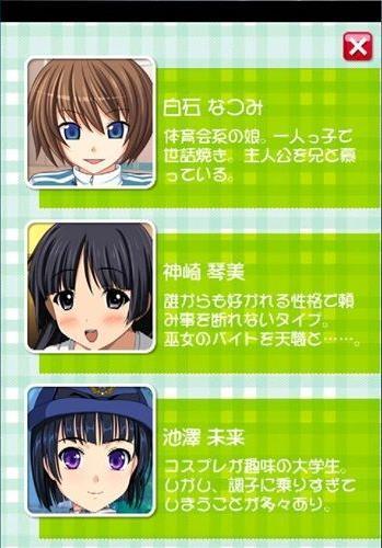 萌娘触摸moe图2