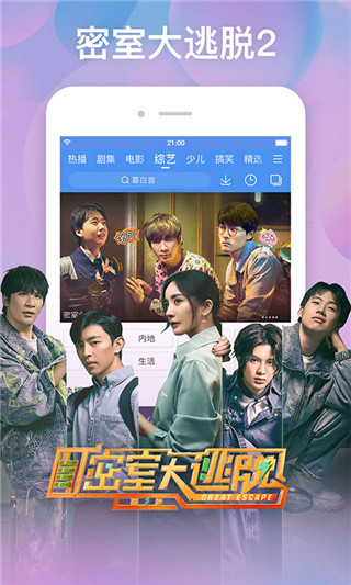 百搜视频最新版