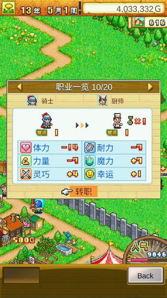 冒险村物语2图3