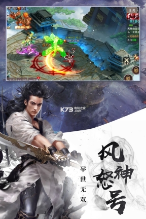 決戰(zhàn)江湖圖4