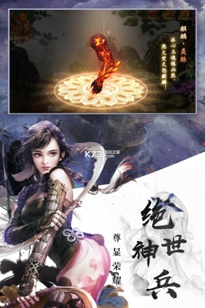 決戰(zhàn)江湖圖2