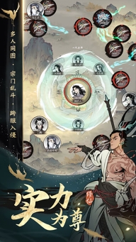 一念逍遥图4