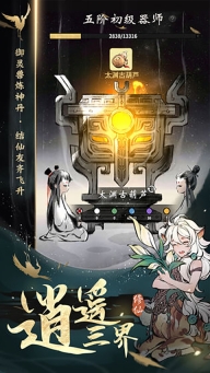 一念逍遥图5