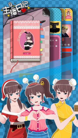 主播日记图2