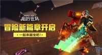 我的世界千里走單騎圖5