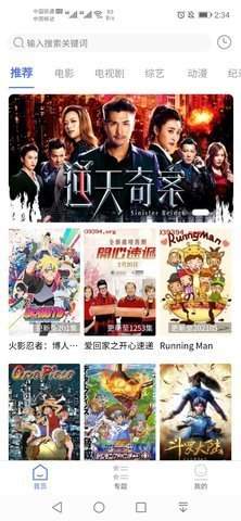 粤正影视app官方版