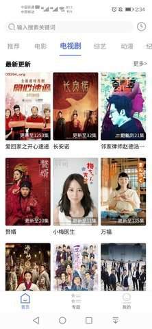 粤正影视app官方版
