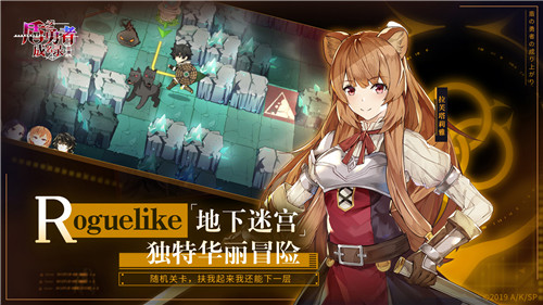 盾之勇者成名录：浪潮图3
