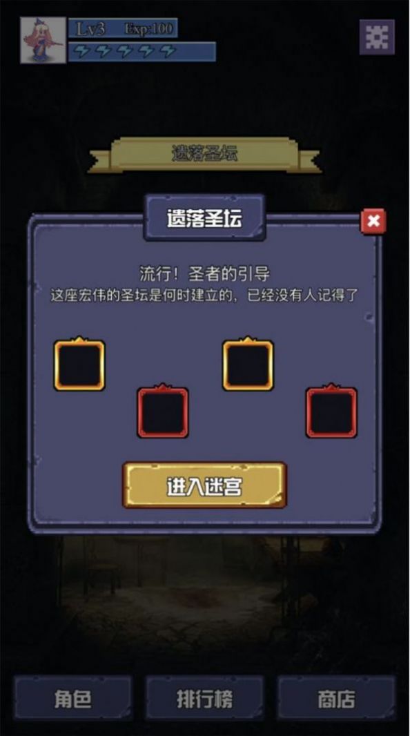 魔境迷宫大冒险图4