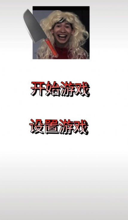 妈妈惊魂截图1