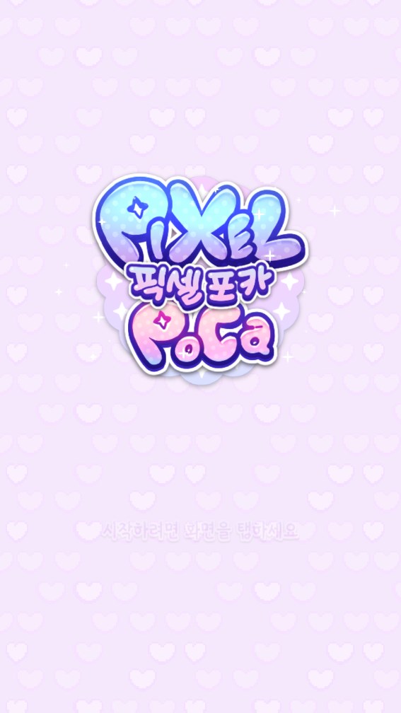 像素少女波卡图3