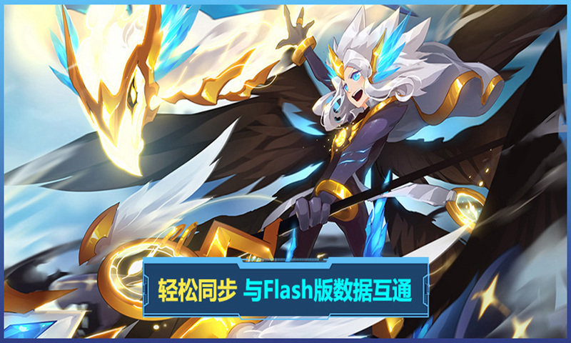 赛尔号h5互通版图1