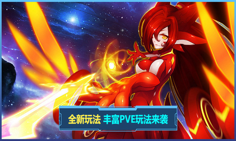 赛尔号h5互通版图2