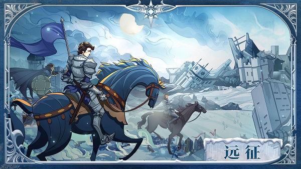 列王之剑图3