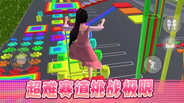 男生女生大冲刺图2