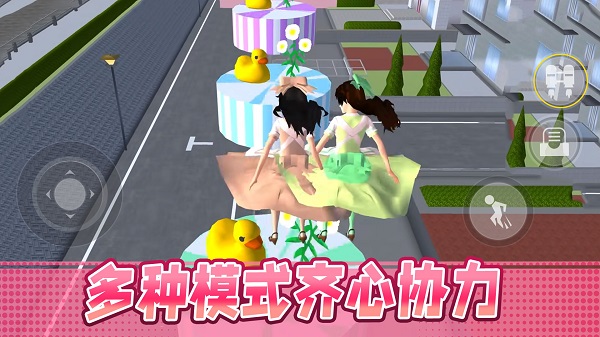 男生女生大冲刺图3