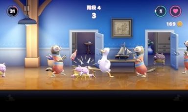 鹅鸭揍图3