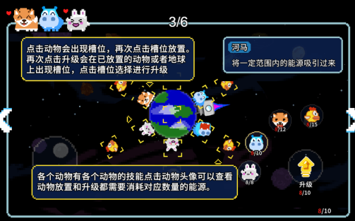 地球流浪记图3