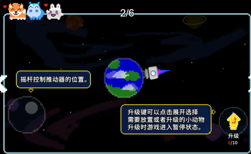 地球流浪记图2