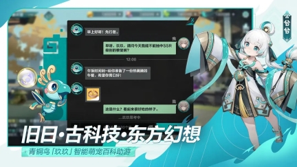 九畿：岐风之旅截图1