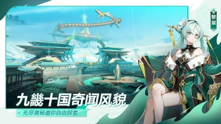 九畿：岐风之旅截图4
