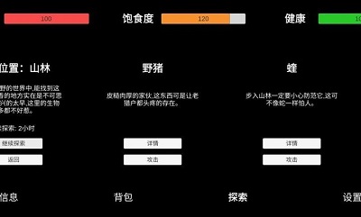 残喘图2